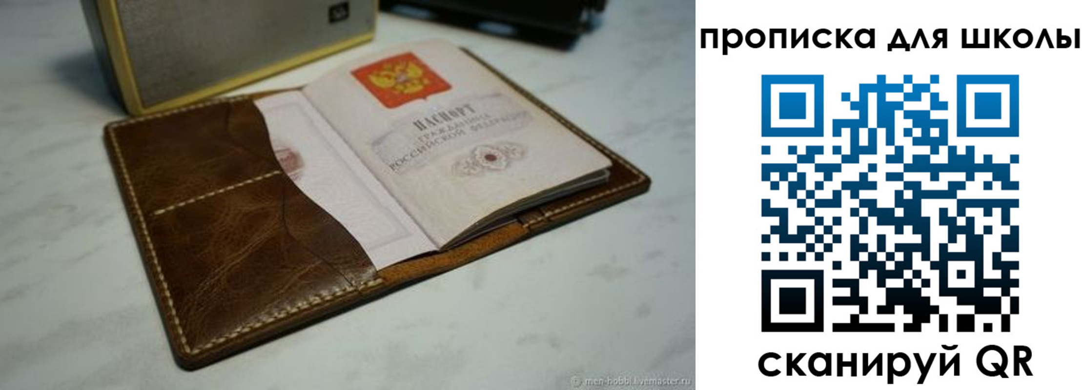 регистрация в Заволжье