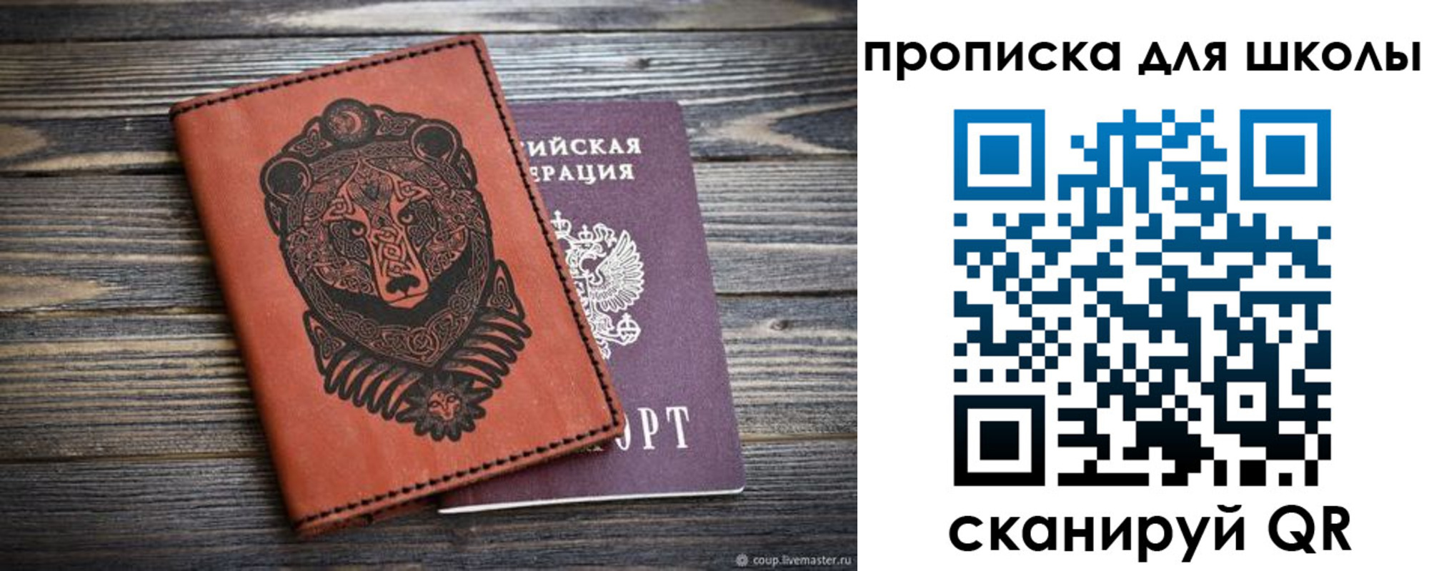 временная регистрация надежно в Заволжье