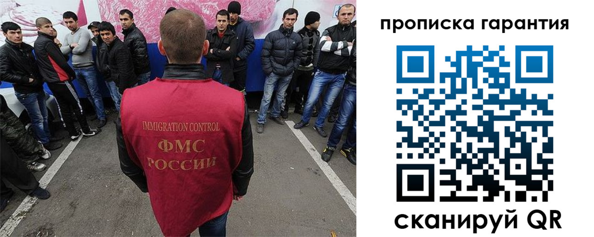 прописка 2025 в Заволжье